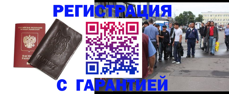 временная регистрация поиск в Балее